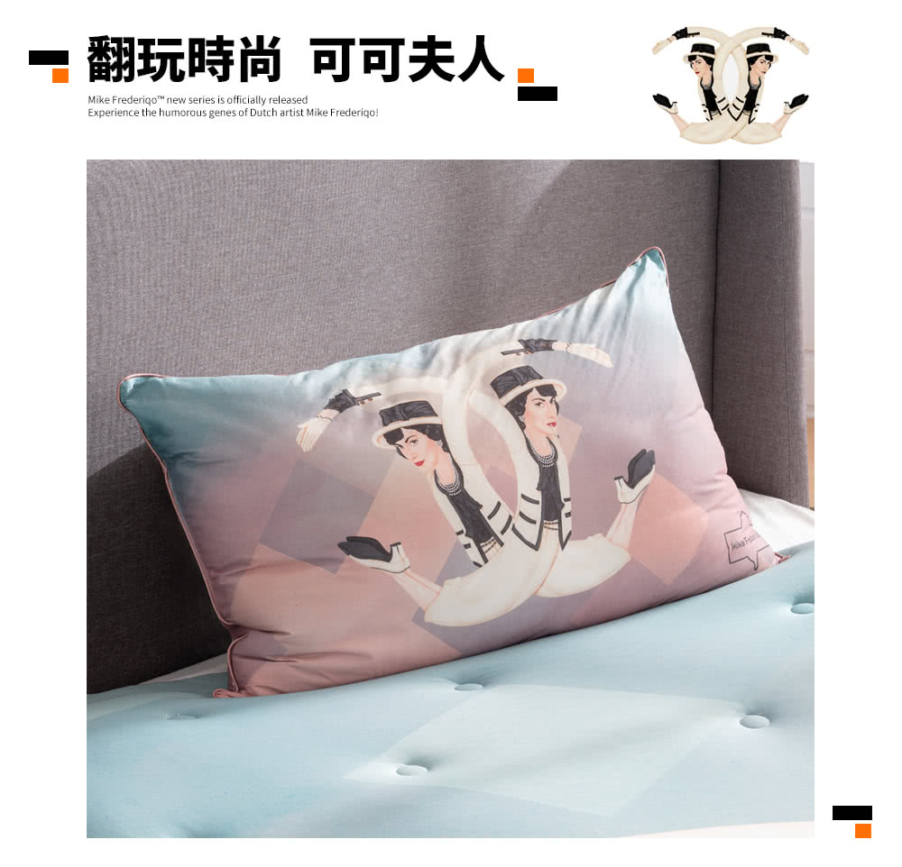 翻玩時尚 可可夫人 