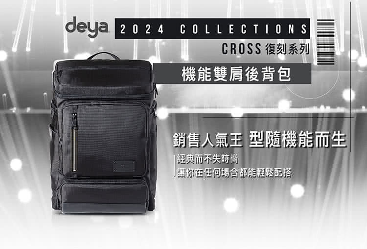 deya cross機能雙肩後背包-黑色(送：deya熊帆布