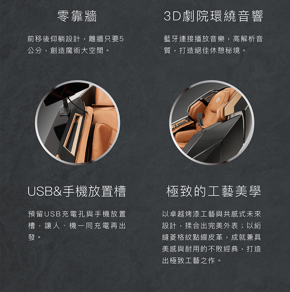 前移後仰躺設計,離牆只要5