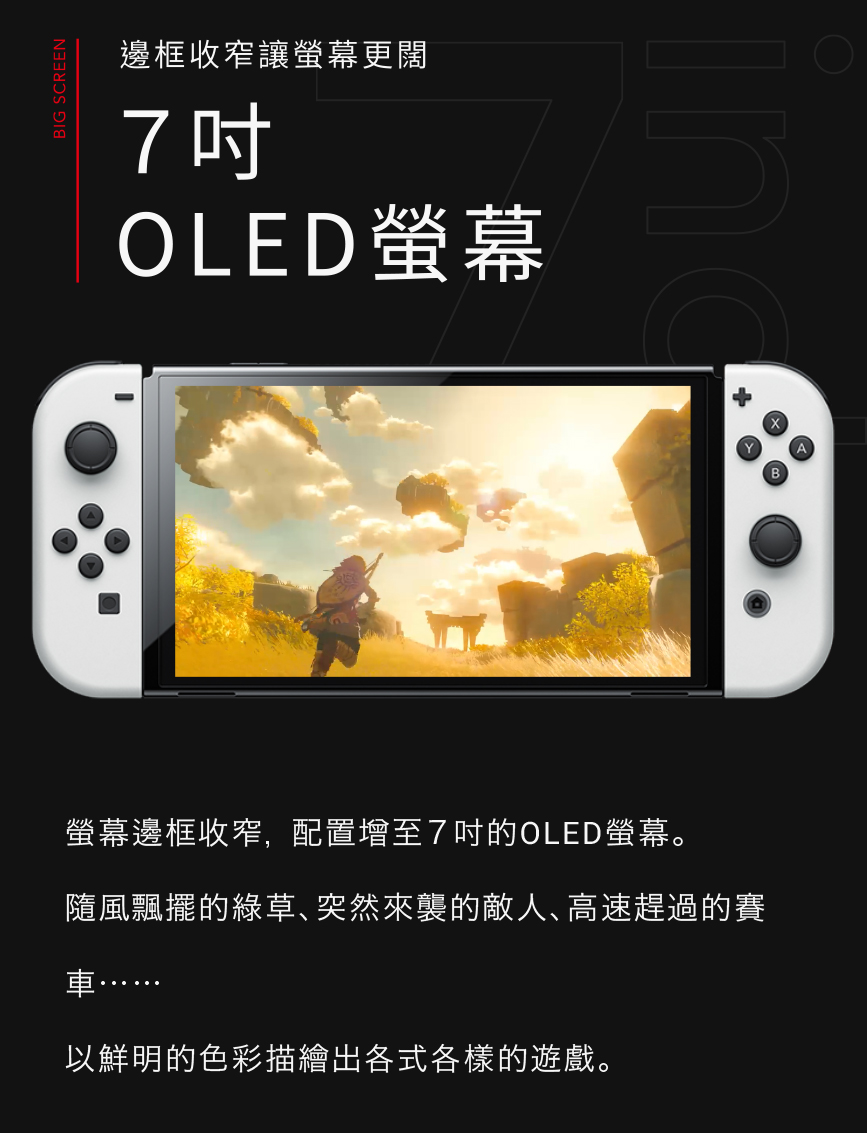 Nintendo 任天堂 Switch OLED白色主機+運