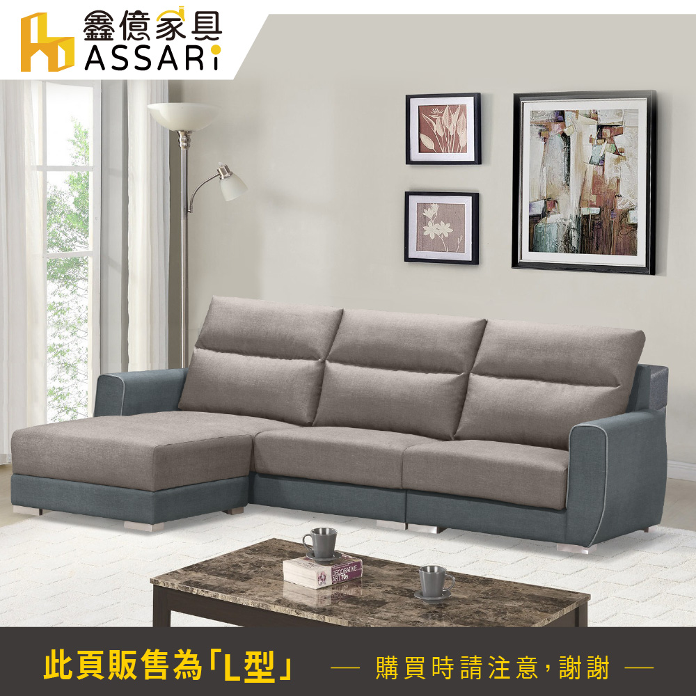 ASSARI 恬瓶L型貓抓皮獨立筒沙發(四人座+90x84c