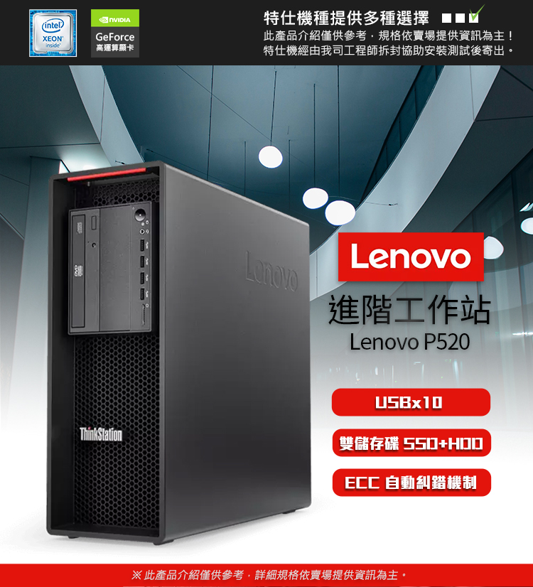 Lenovo W-2223 RTX4070 四核商用電腦(P