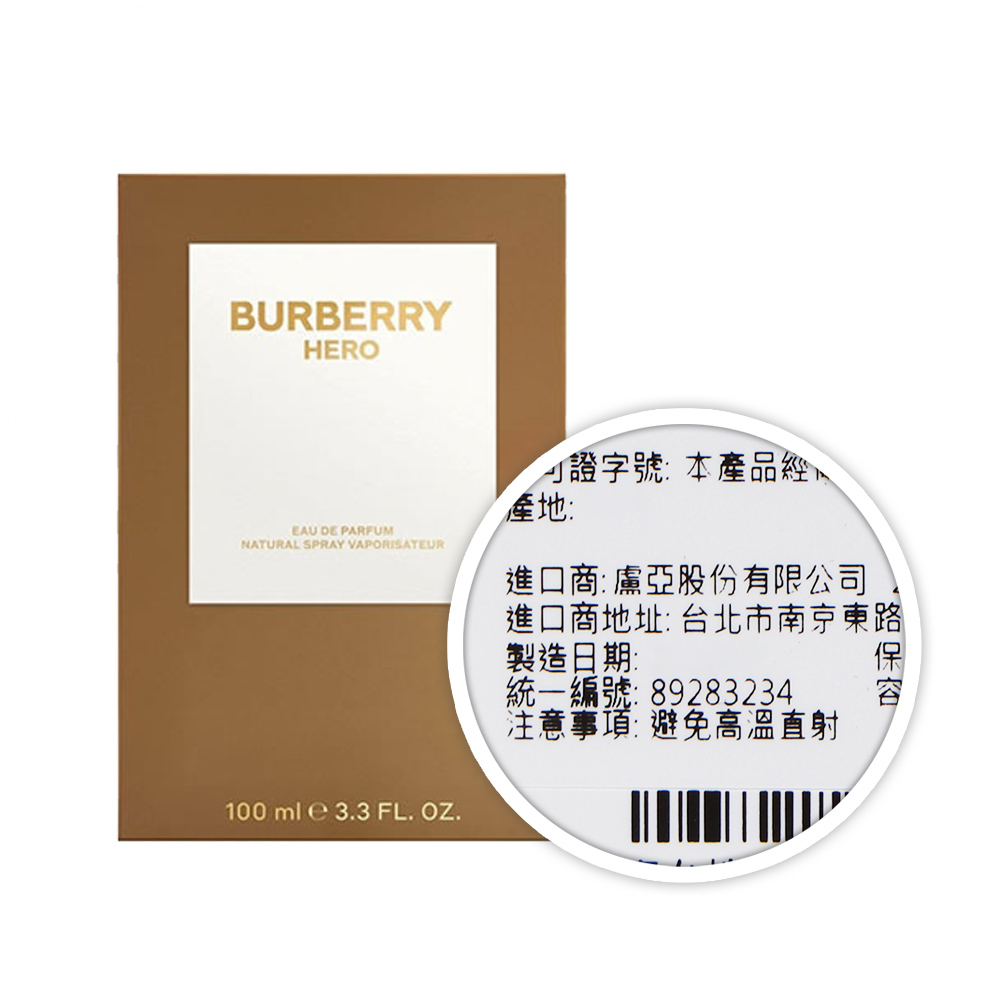 BURBERRY 巴寶莉 HERO 英雄神話男性淡香精EDP