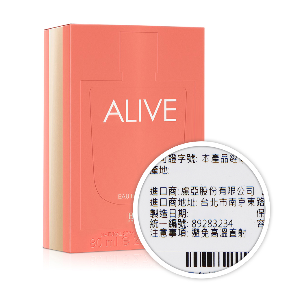 HUGO BOSS ALIVE 心之所嚮女性淡香精 80ml