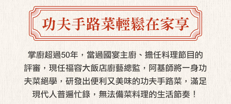 基食堂 6包 脆皮豬燒肉(250g/包_國寶名廚阿基師_燒豬