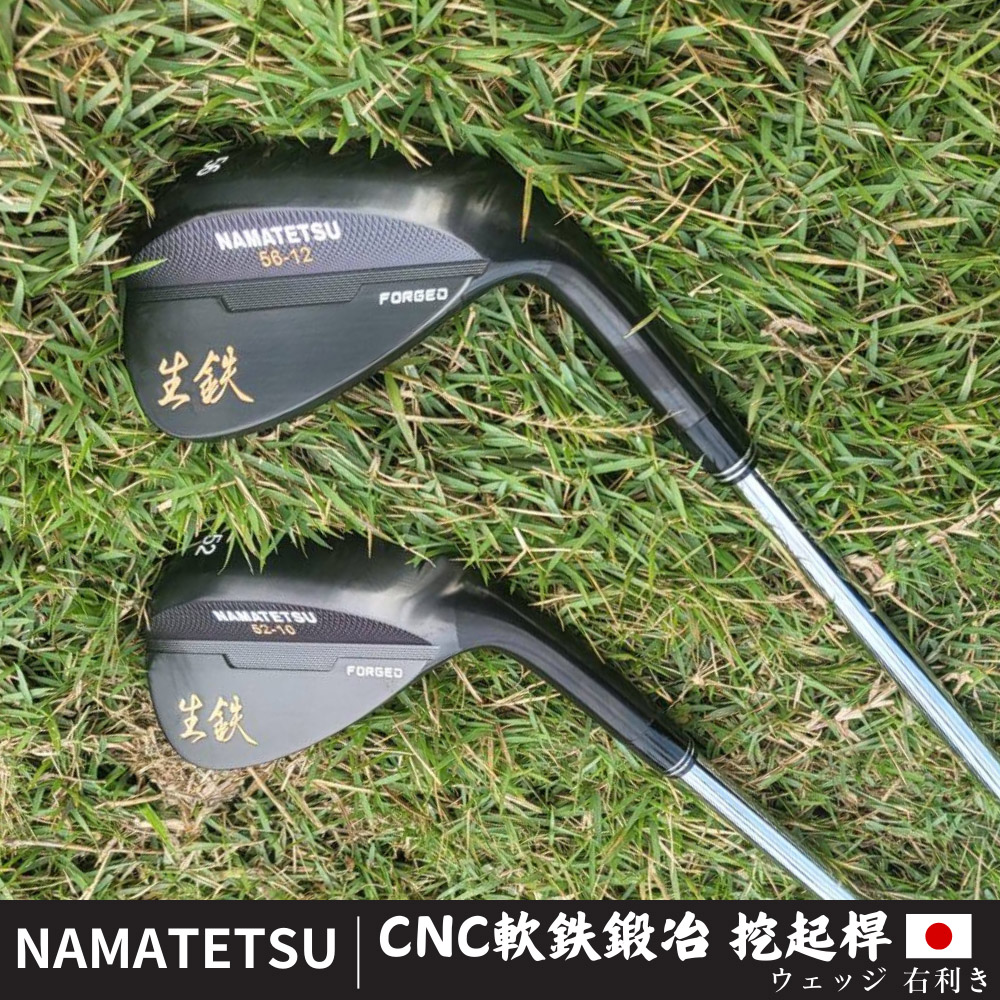 Namatetsu CNC軟鐵鍛治 挖起桿(切桿 沙坑桿 功