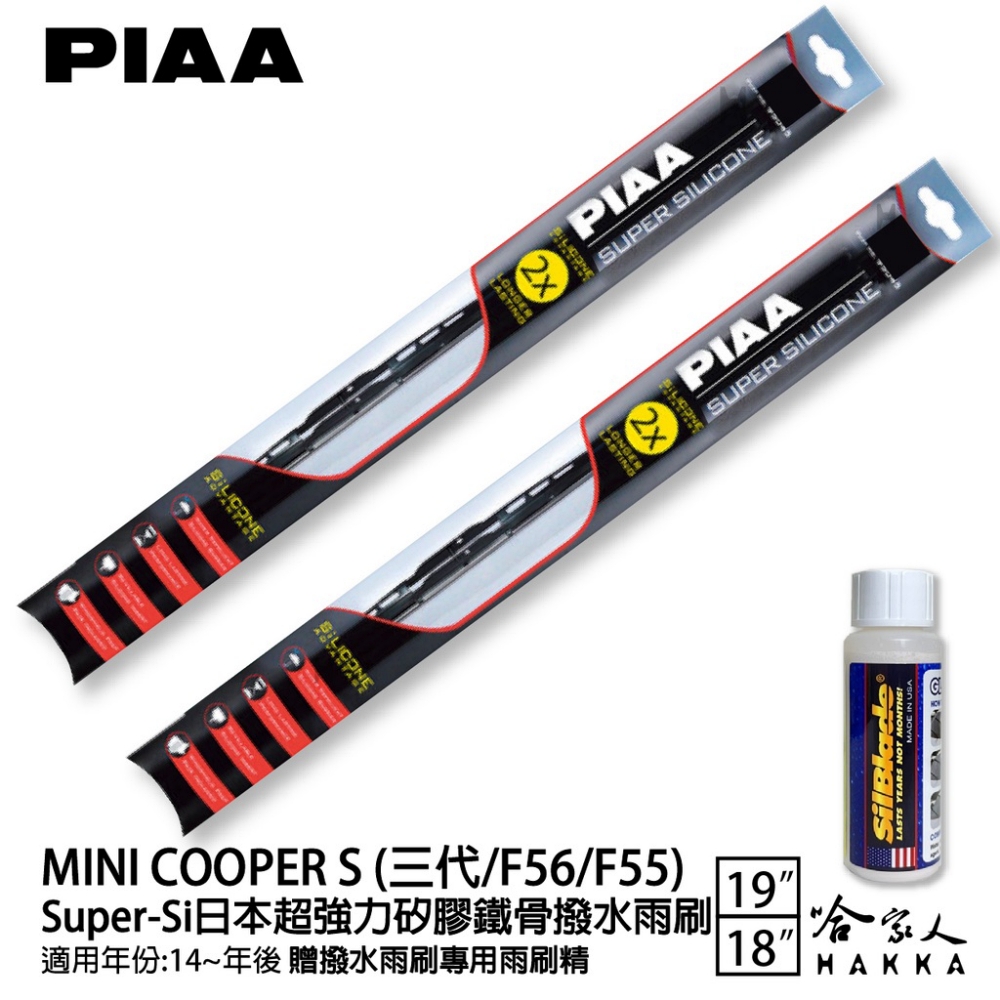 PIAA MINI Cooper S 三代/F56/F55 