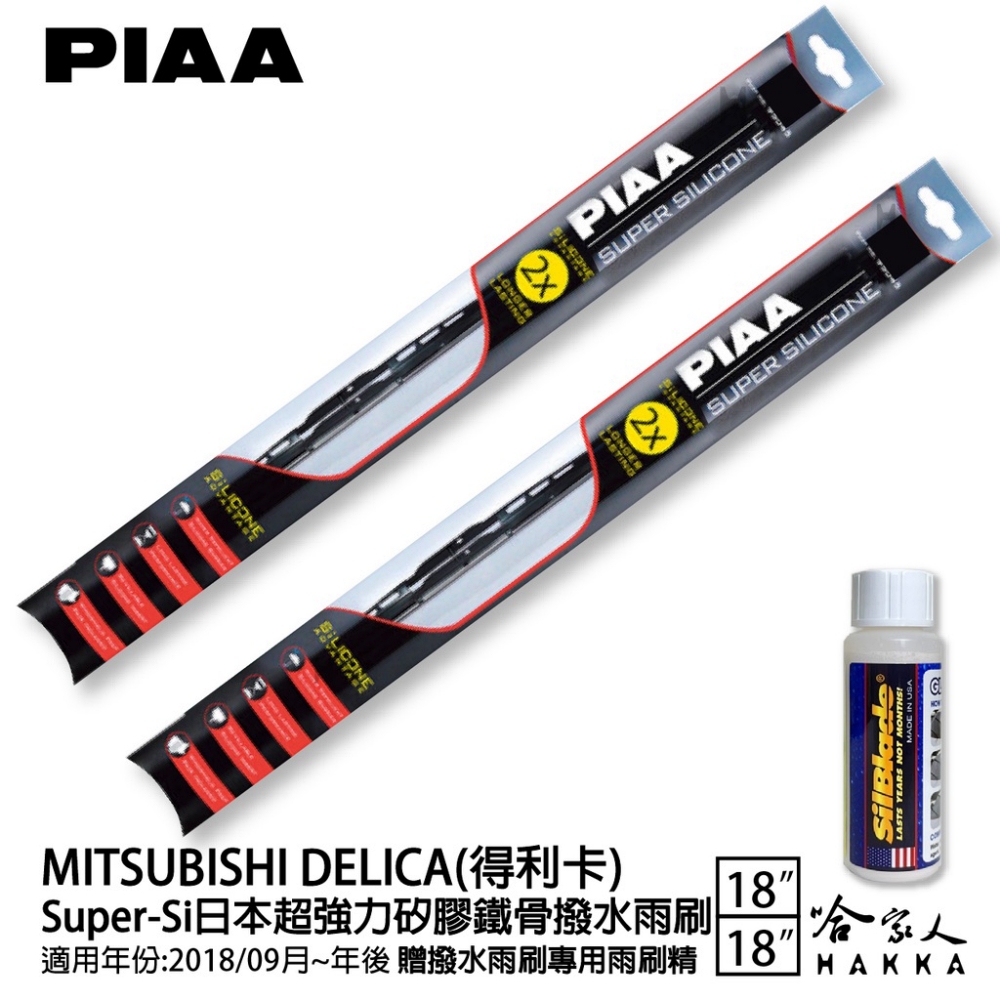 PIAA MITSUBISHI DELICA Super-S