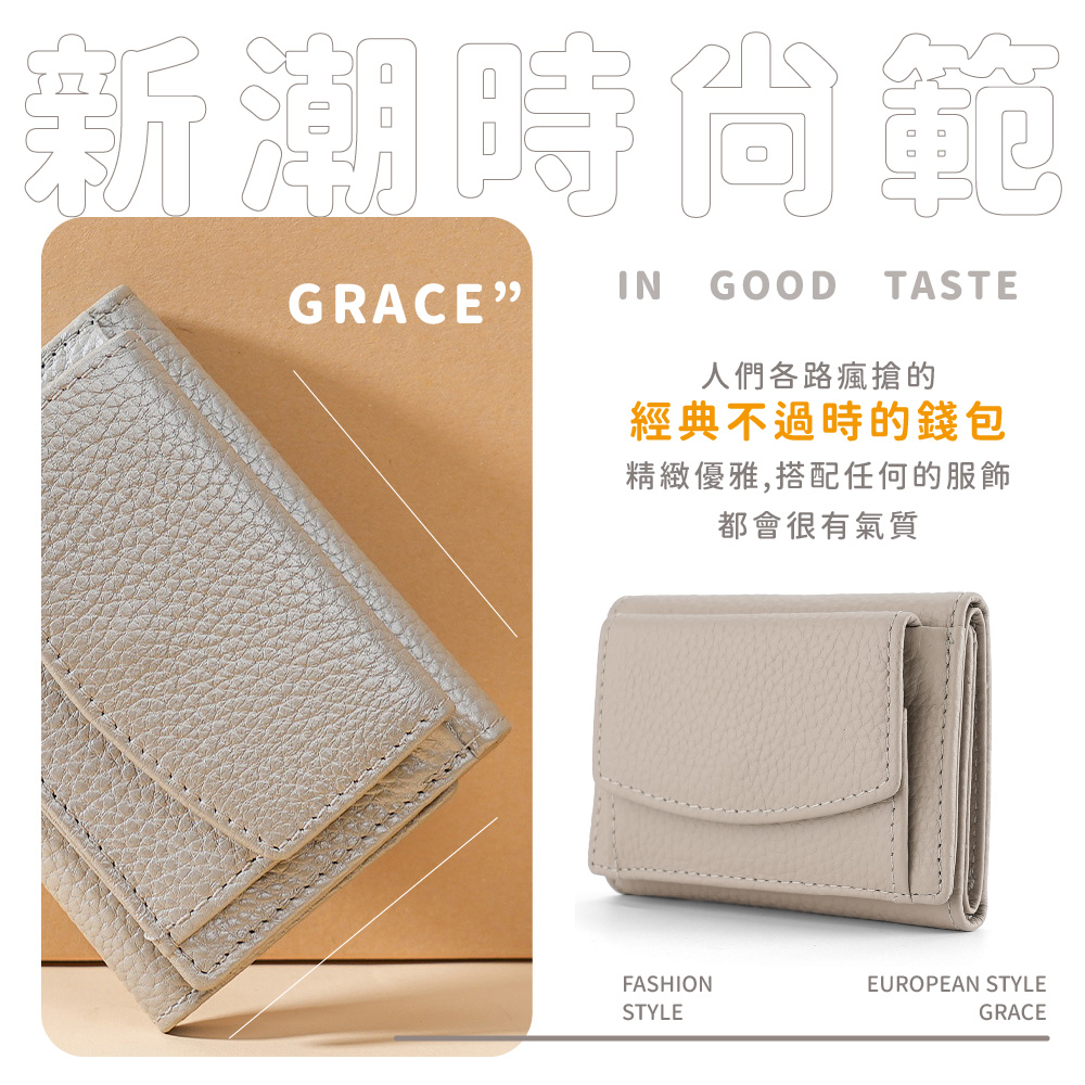 新潮時尙範 人們各路瘋搶的 經典不過時的錢包 精緻優雅,搭配任何的服飾 都會很有氣質 