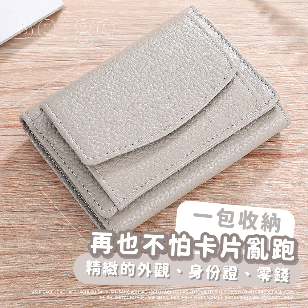 一包收納 再也不怕卡片亂跑 精緻的外觀、身份證、零錢 