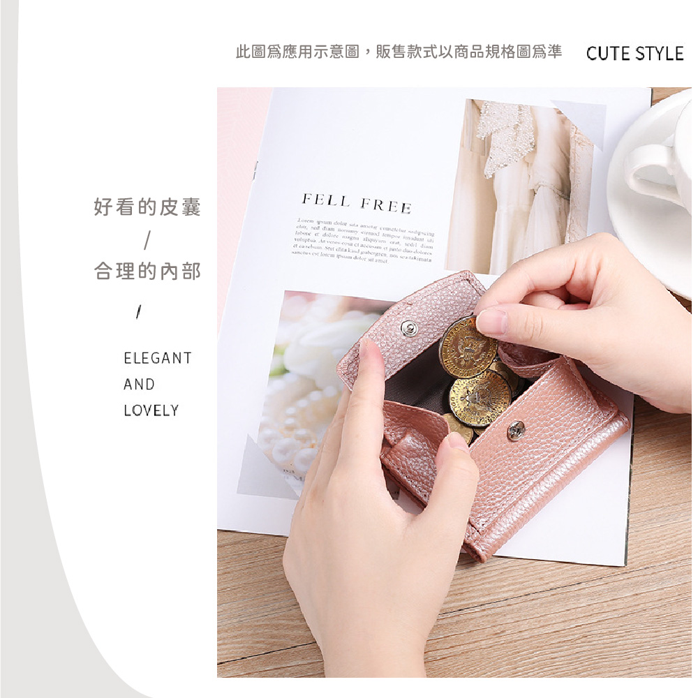 此圖為應用示意圖,販售款式以商品規格圖爲準 CUTE STYLE 好看的皮囊 合理的內部 