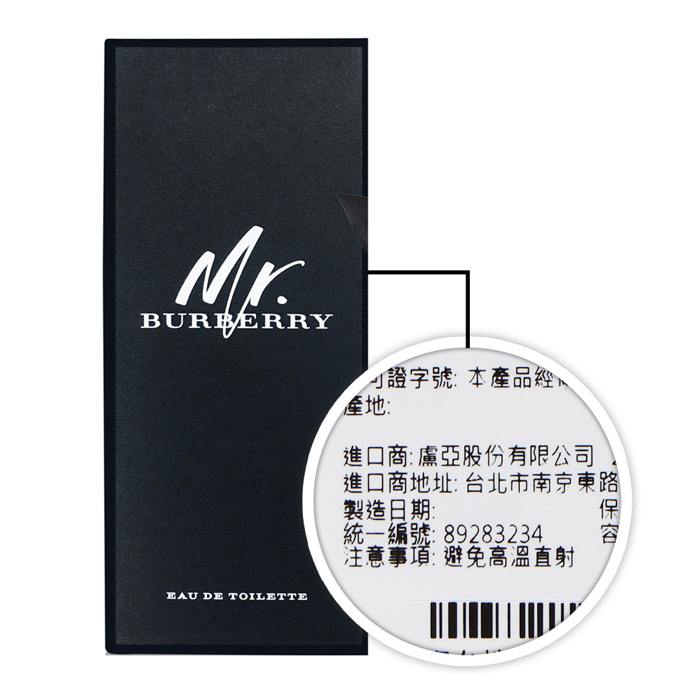 BURBERRY 巴寶莉 Mr. Burberry男性淡香水