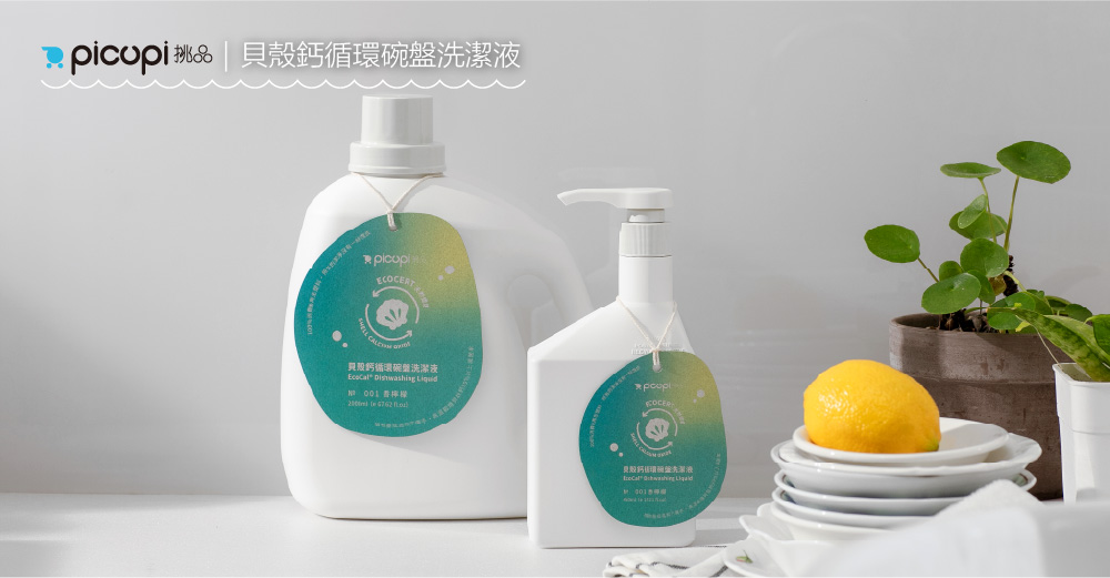 picupi挑品 貝殼鈣循環碗盤洗潔液/香檸檬/450ml*