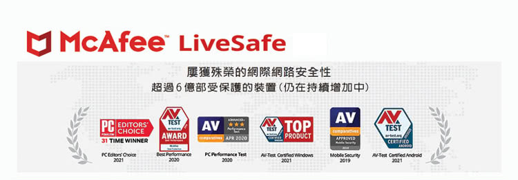 McAfee McAfee LiveSafe 2024 中文