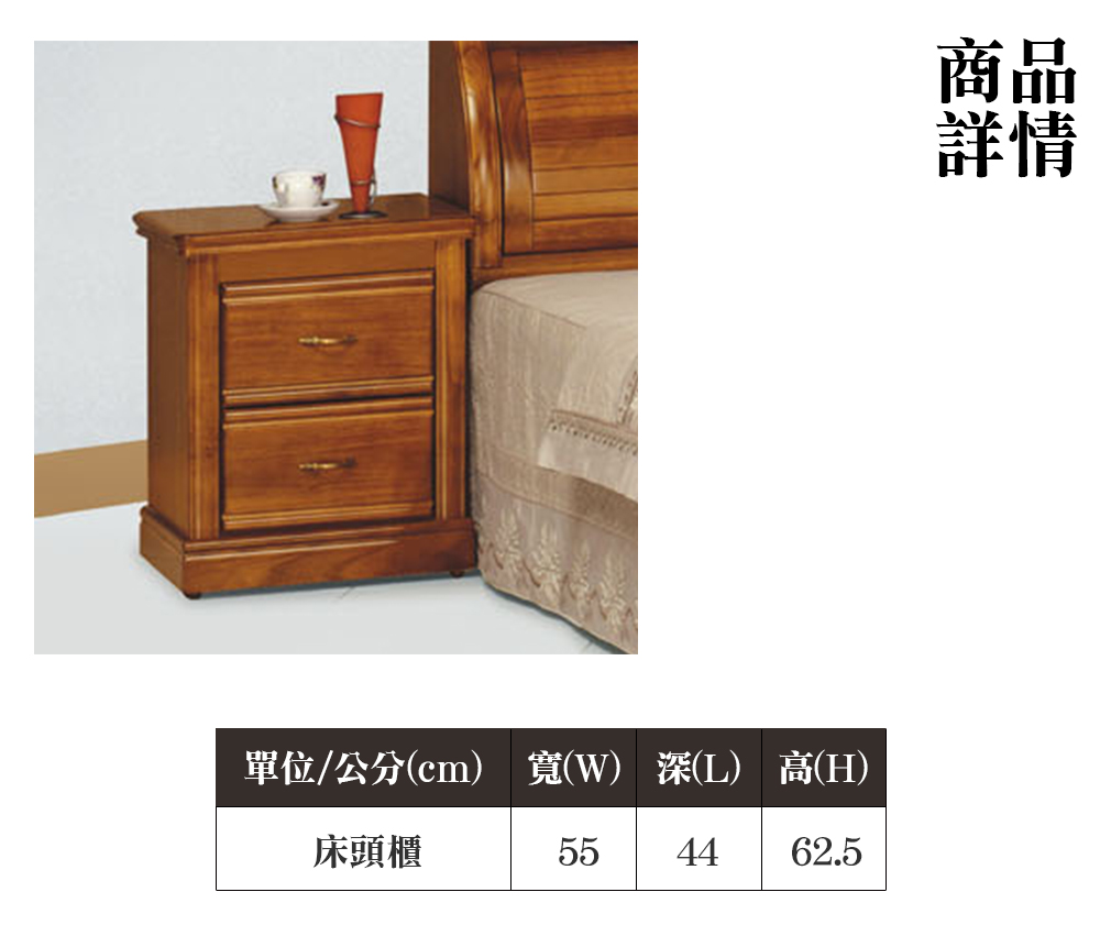 顛覆設計 斯泰楠檜柚木色1.8尺二抽床頭櫃 推薦