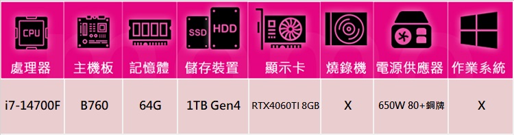 華碩平台 i7廿核GeForce RTX 4060TI{星海