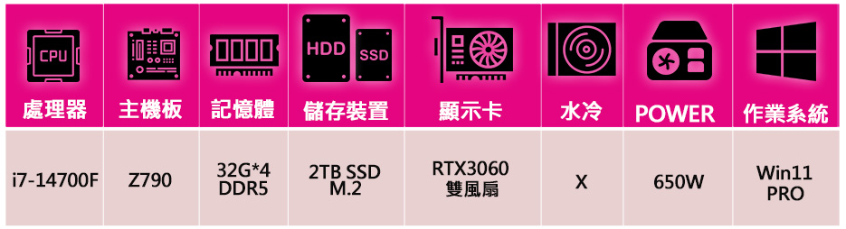 微星平台 i7二十核Geforce RTX3060 WiN1