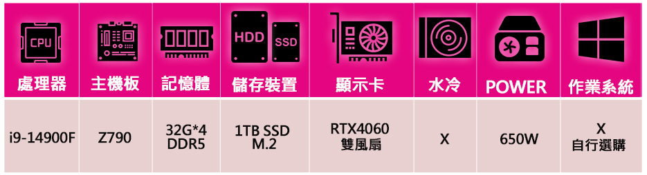 微星平台 i9二四核Geforce RTX4060{開心樹}