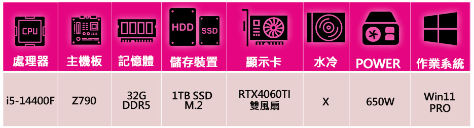 微星平台 i5十核Geforce RTX4060TI WiN
