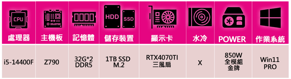 微星平台 i5十核Geforce RTX4070TI WiN