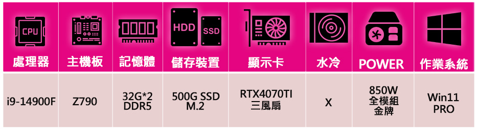 微星平台 i9二四核Geforce RTX4070TI Wi