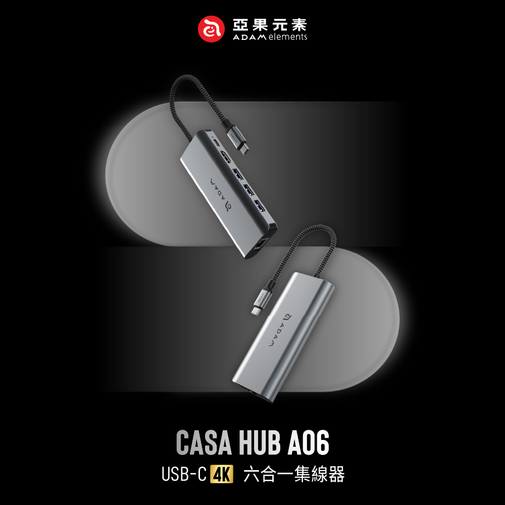 ADAM 亞果元素 CASA Hub A06 USB-C 六