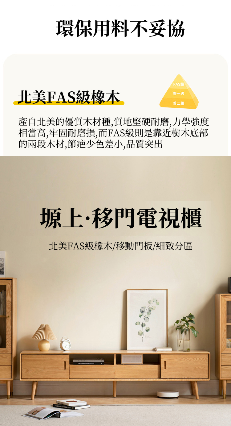 Taoshop 淘家舖 W - 實木電視櫃客廳現代簡約橡木電