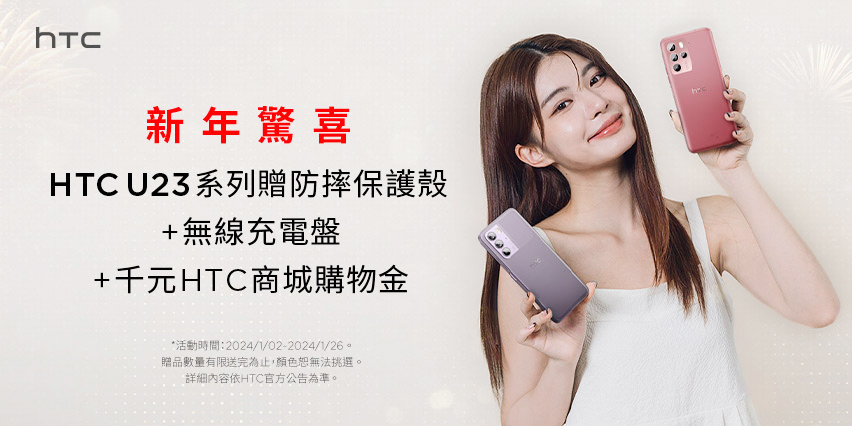 HTC 宏達電 U23 pro 5G 6.7吋 12G/25