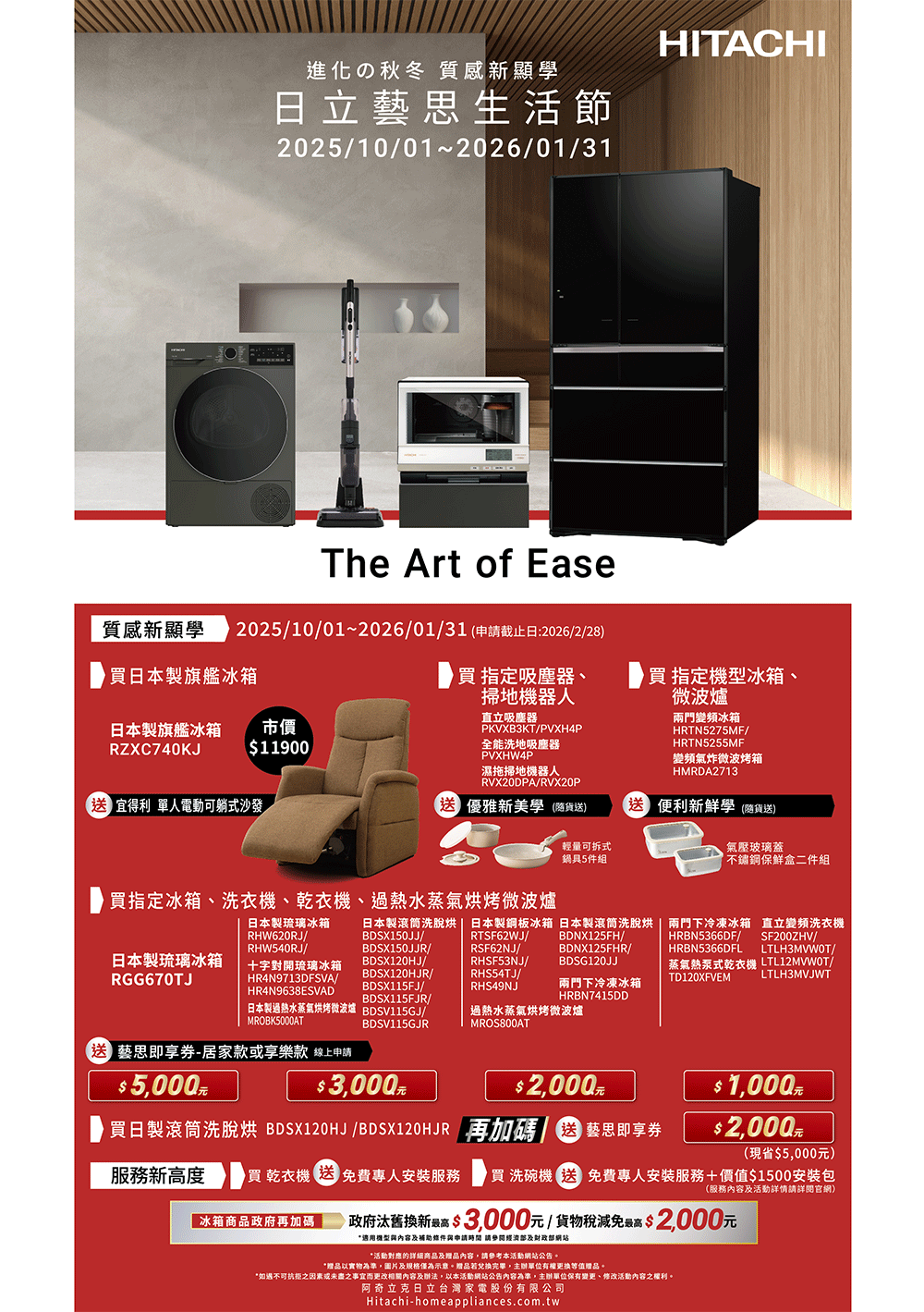 贈禮券4500元+電動牙刷【HITACHI 日立】537公升日本原裝一級能效變頻五
