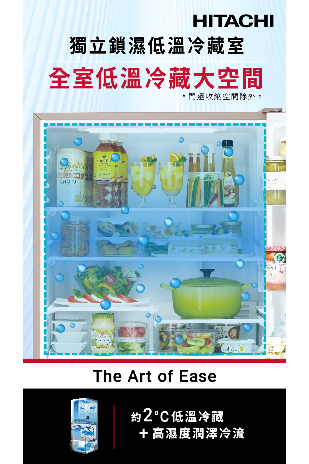 獨立鎖濕低溫冷藏室