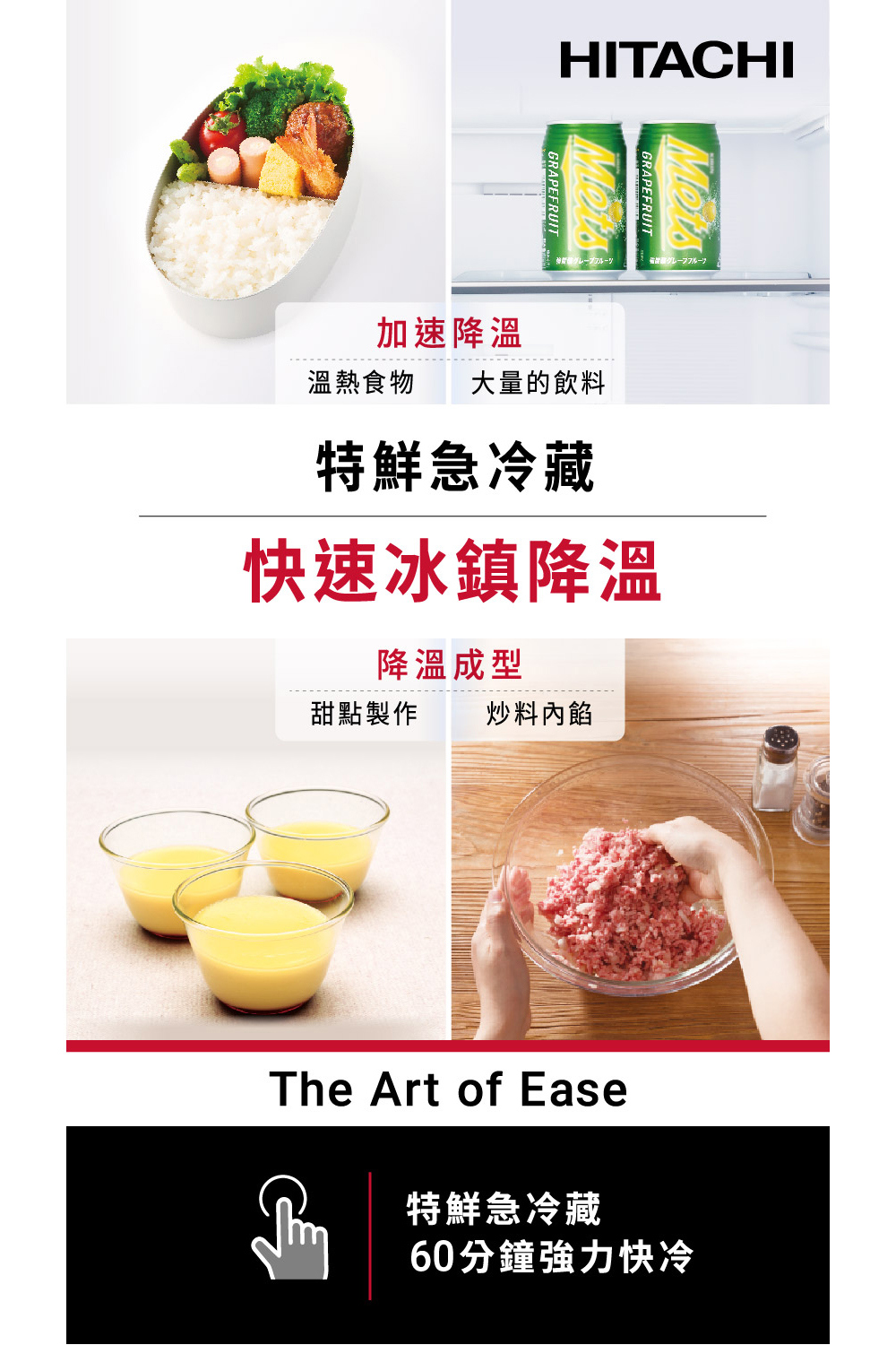 溫熱食物 大量的飲料