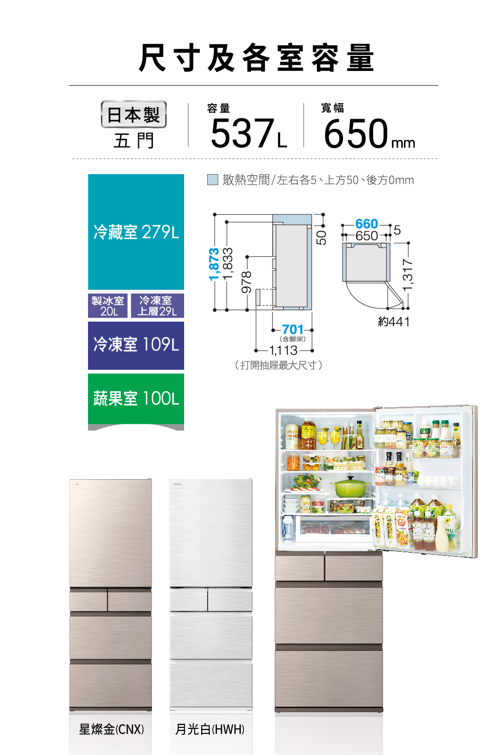 散熱空間左右各5、上方50、後方0mm