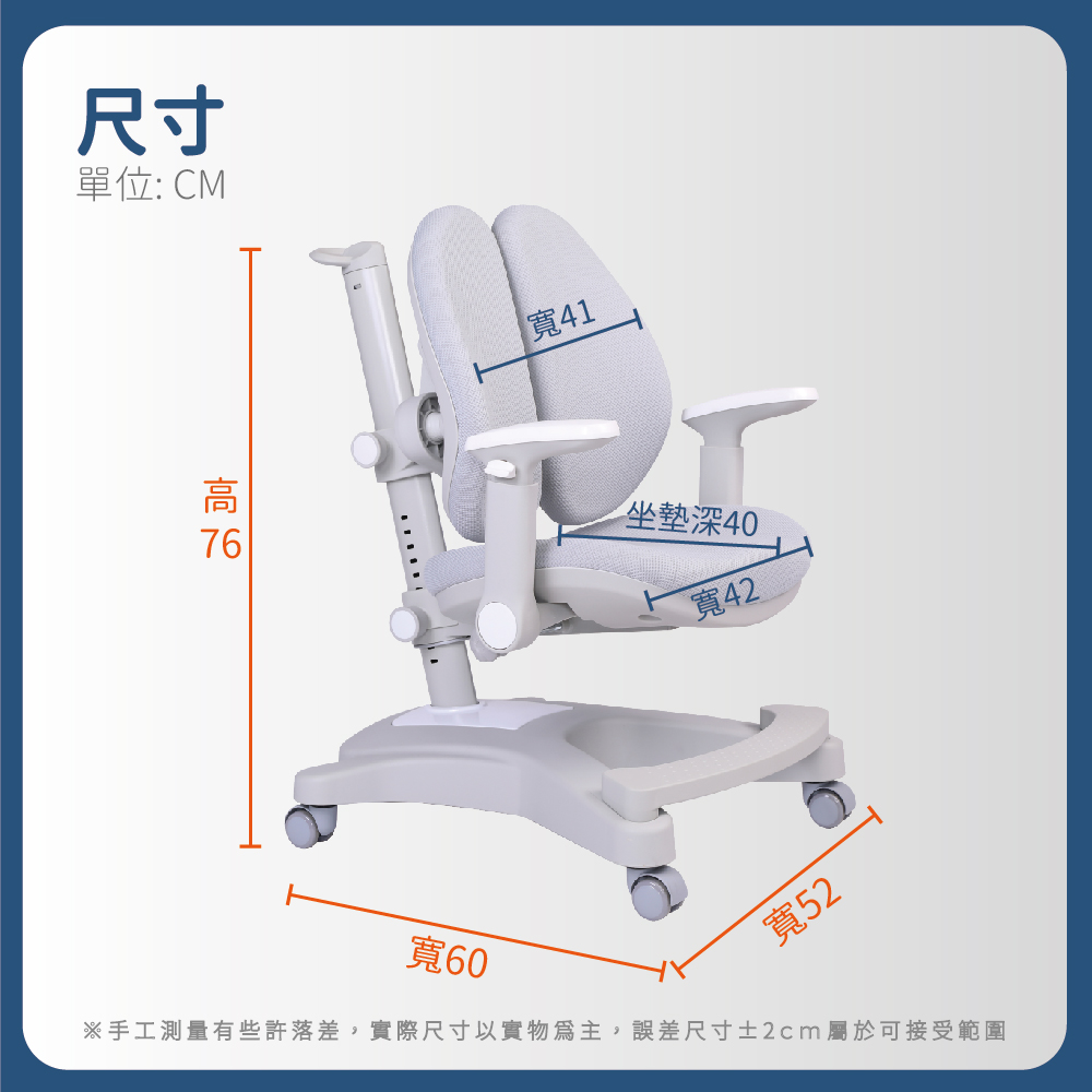 ZOE 多功能矯正成長椅矯正椅/兒童椅/學習椅/送可拆洗布套