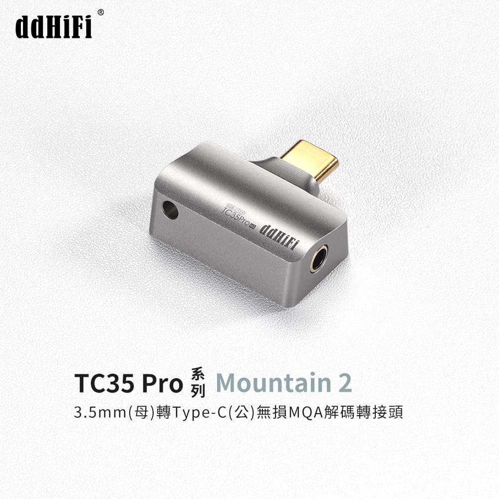 ddHiFi TC35 Pro Mountain2 3.5m