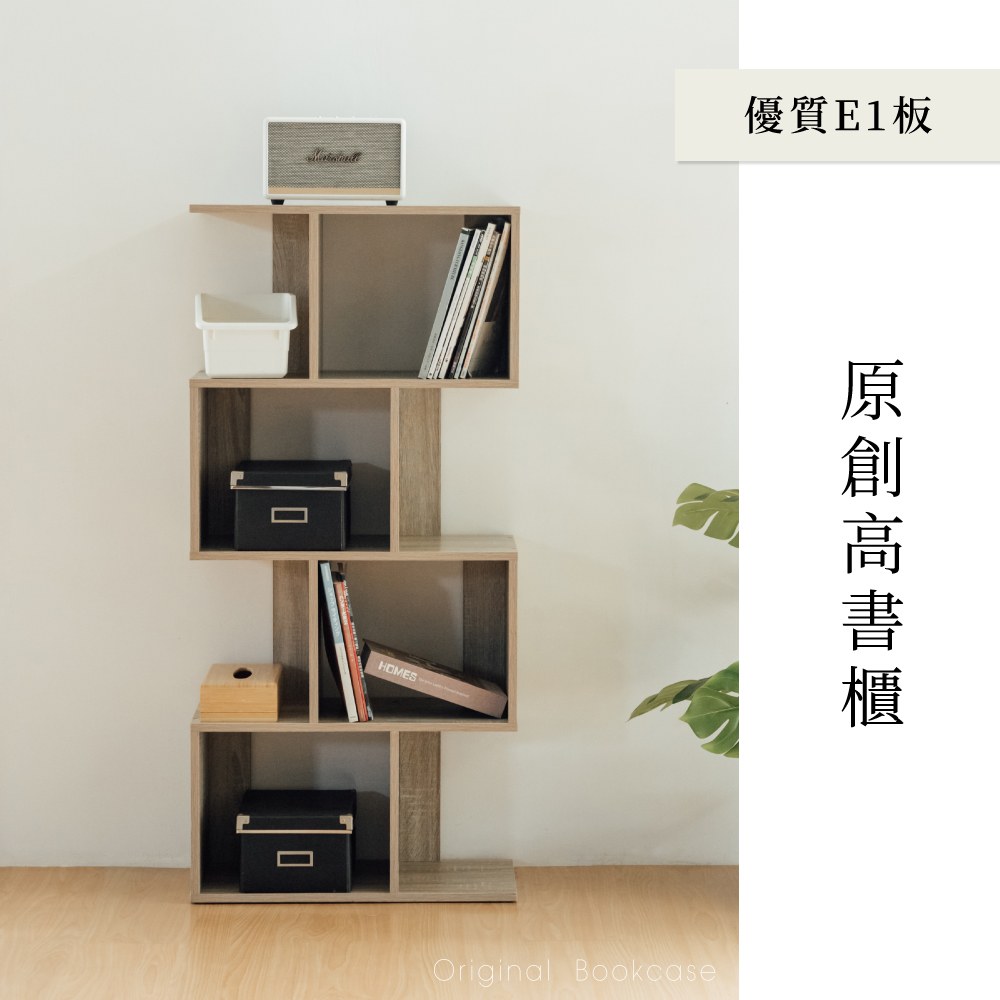 RICHOME 馬克斯幾何造型高書櫃(環保低甲醛E1板)優惠