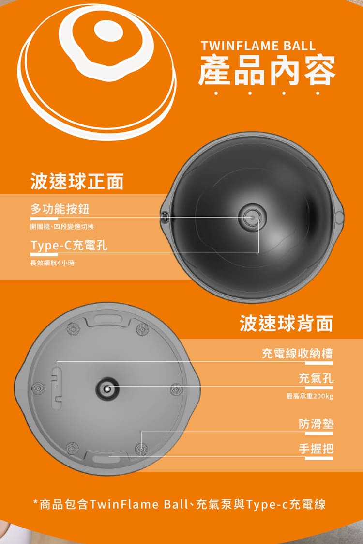 Project Mars火星計畫 TwinFlame Ball - 詳情3