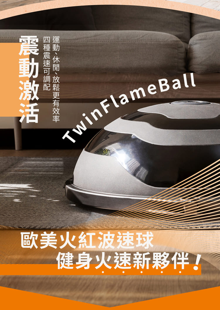 Project Mars火星計畫 TwinFlame Ball - 詳情6