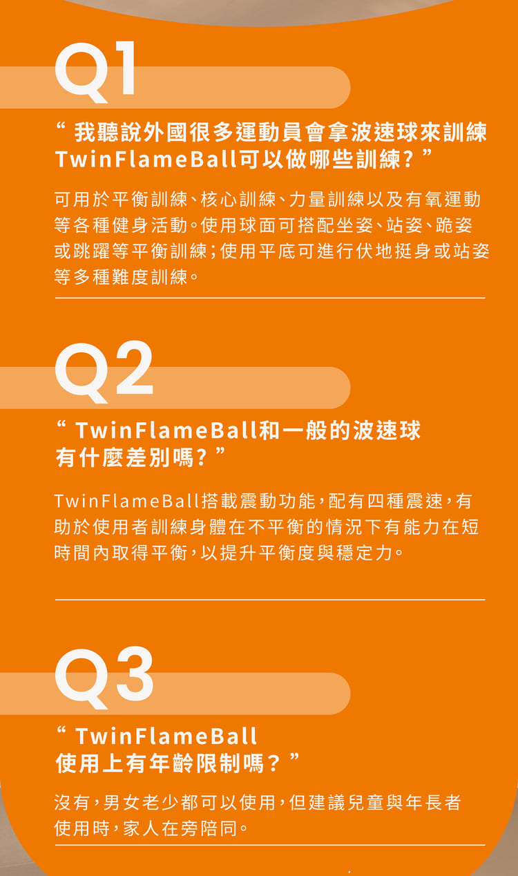 Project Mars火星計畫 TwinFlame Ball - 詳情13