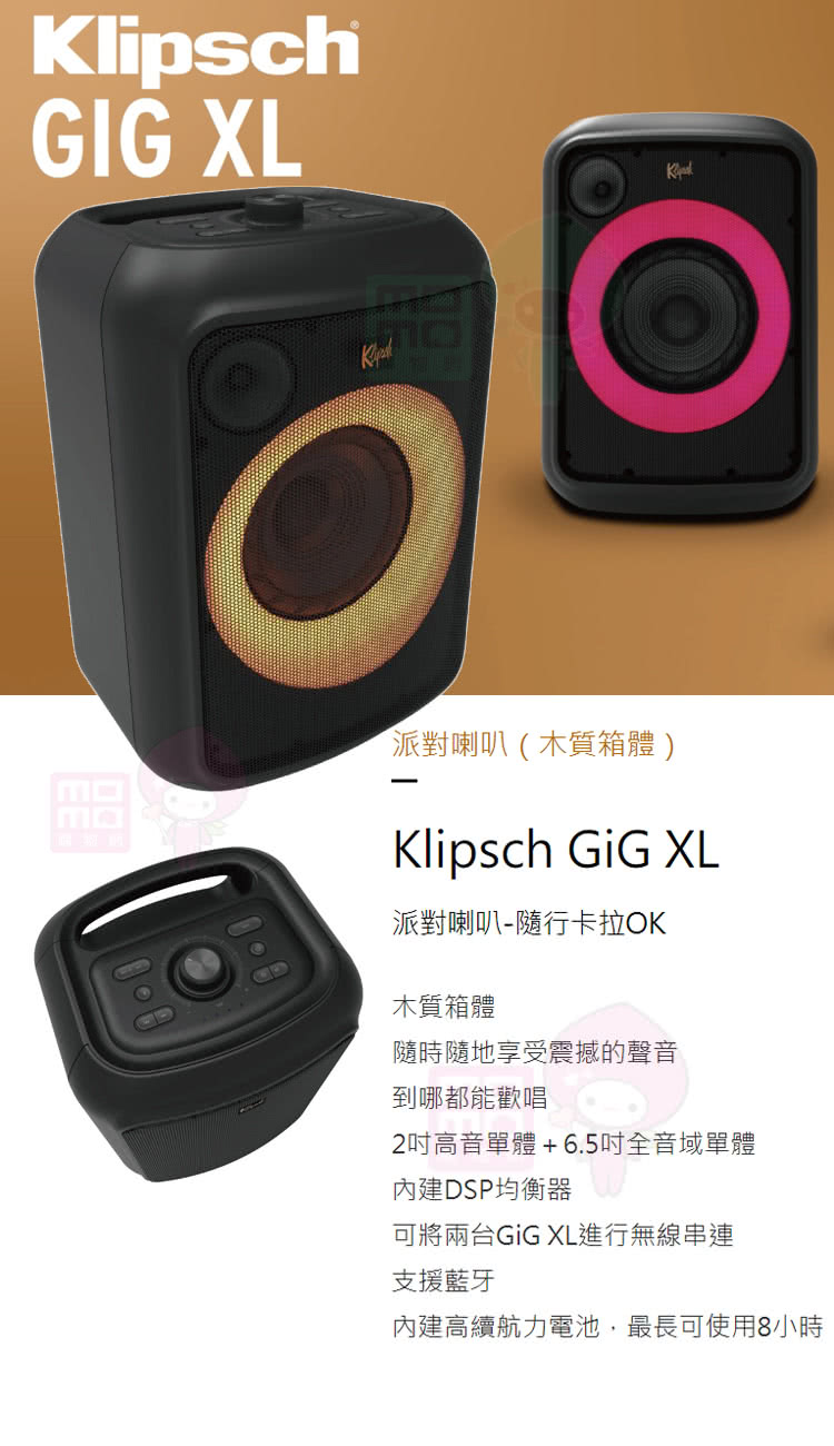 Klipsch GiG XL 隨行卡拉OK 支援藍牙(高續航