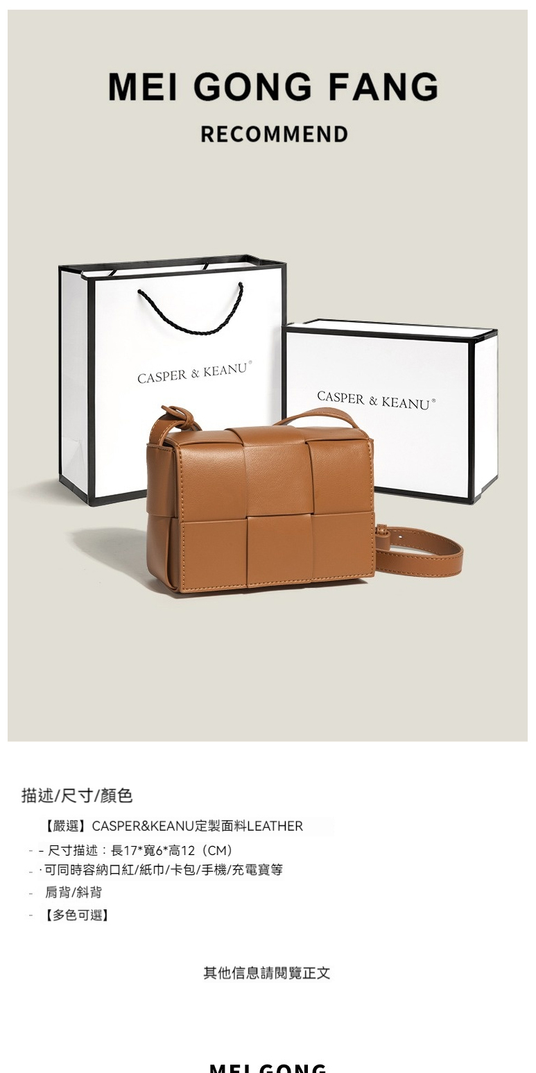 嚴選CASPERKEANU定製面料LEATHER