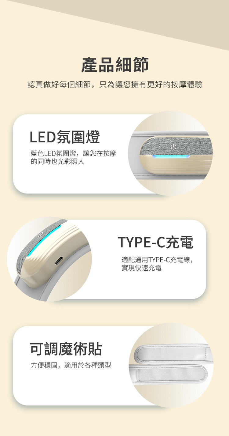 認真做好每個細節,只為讓您擁有更好的按摩體驗