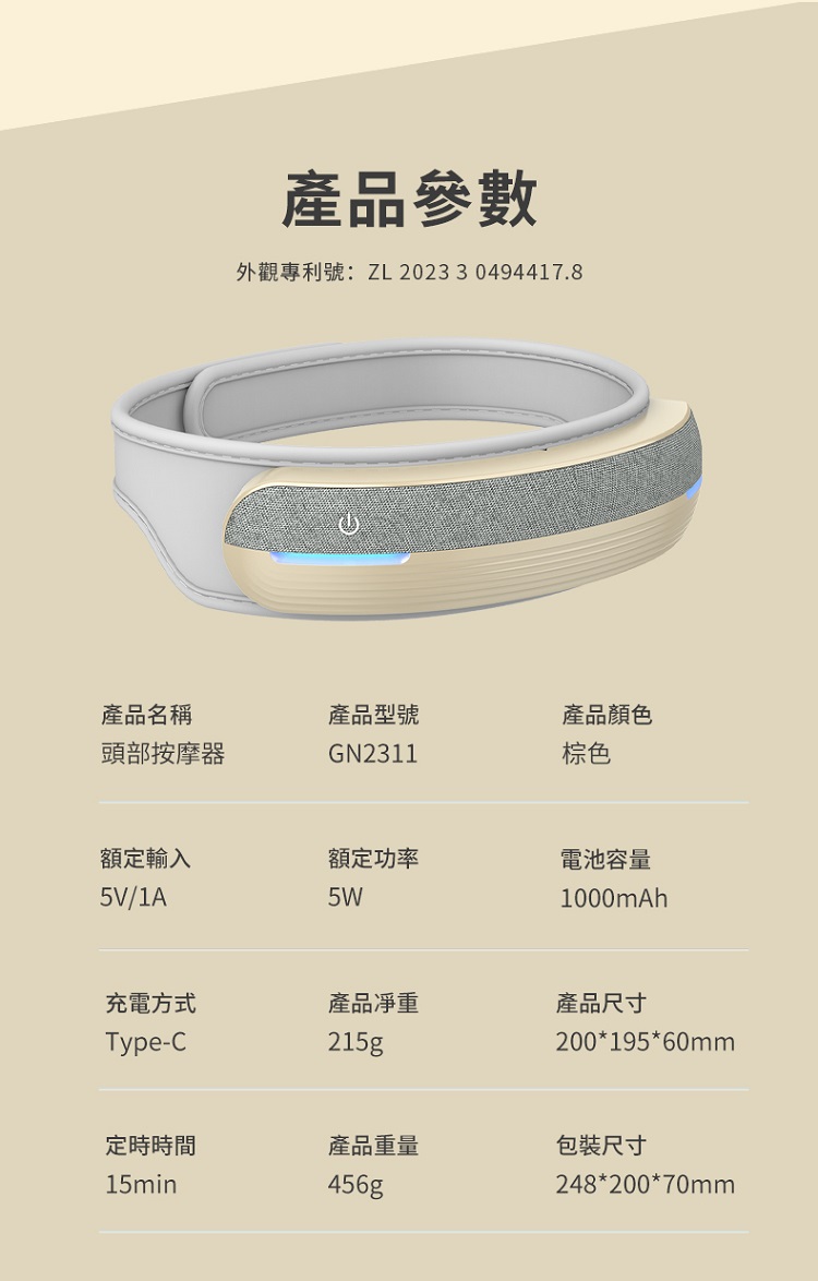 外觀專利號ZL 202330494417.8