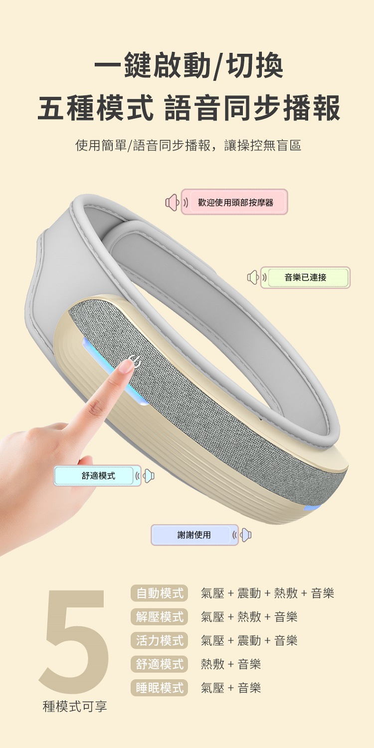 使用簡單語音同步播報,讓操控無盲區