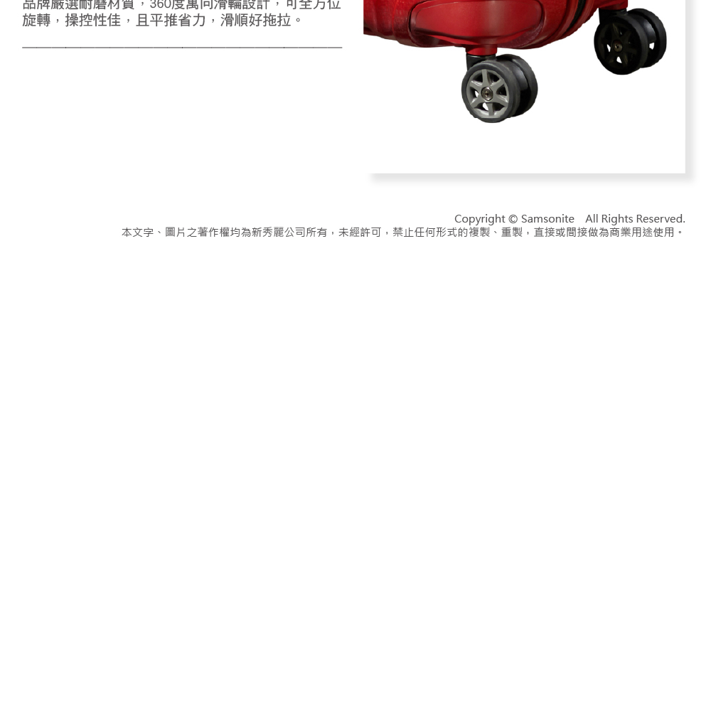 åçå´é¸èç£¨æè²·,360åº¦è¬åæ»è¼ªè¨­è¨,å¯å¨æ¹ä½ æè½,ææ§æ§ä½³,ä¸å¹³æ¨çå,æ»é å¥½ææã æ¬æå­ãåçä¹èä½æ¬åçºæ°ç§éºå¬å¸ææ,æªç¶è¨±å¯,ç¦æ­¢ä»»ä½å½¢å¼çè¤è£½ãéè£½,ç´æ¥æéæ¥åçºåæ¥­ç¨éä½¿ç¨ã 