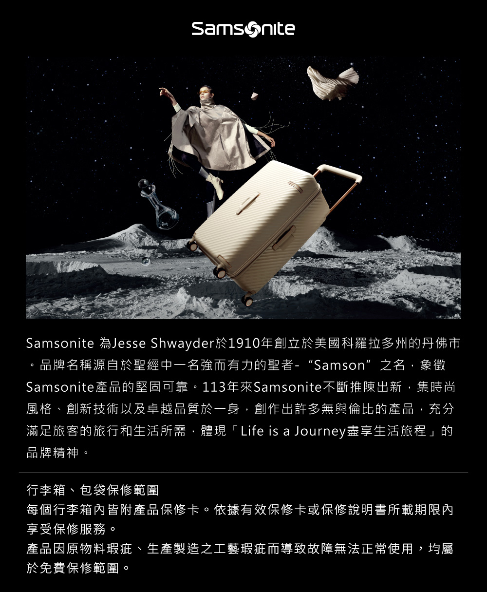 Samsonite çºJesse Shwayderæ¼1910å¹´åµç«æ¼ç¾åç§ç¾æå¤å·çä¸¹ä½å¸