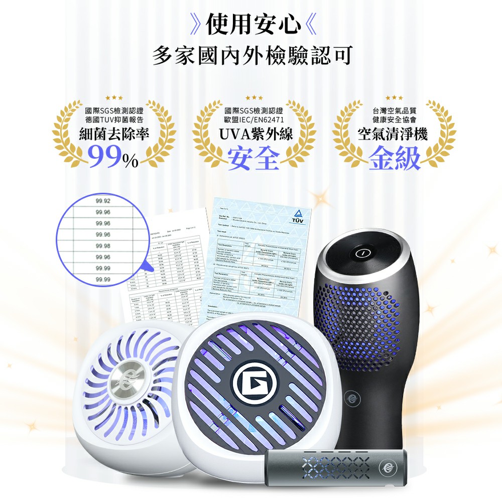 歐盟IECEN62471