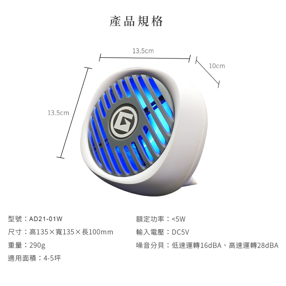 噪音分貝低速運轉16dBA、高速運轉28dBA