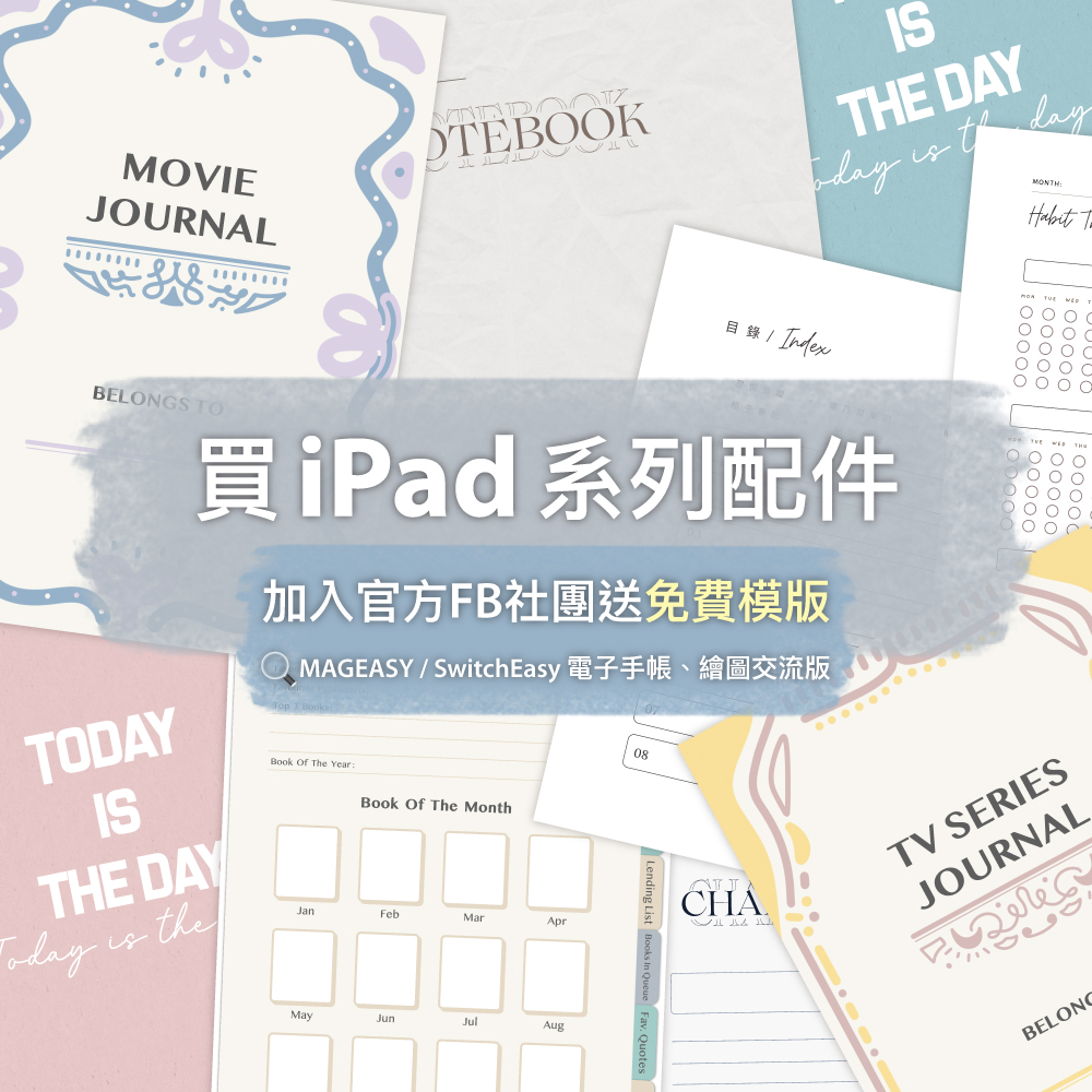 MAGEASY 2024 iPad Pro 11吋/ Air