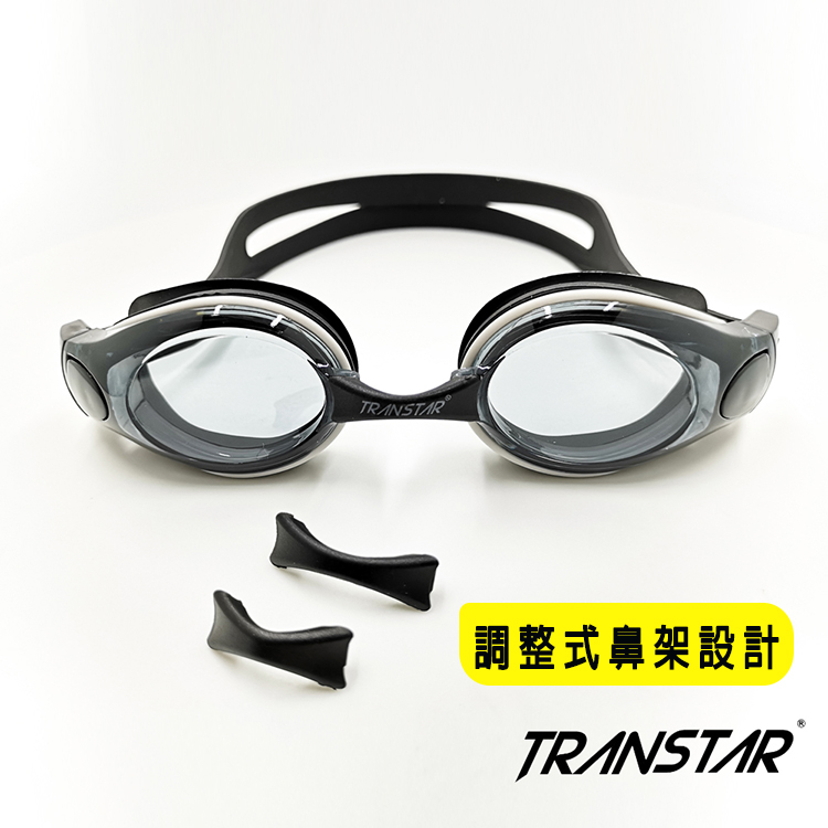 TRANSTAR 全適達 抗UV塑鋼防霧鏡片 按扣式可拆卸頭