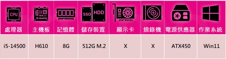 華碩平台 i5十四核 Win11{銀月勇士W}文書機(i5-